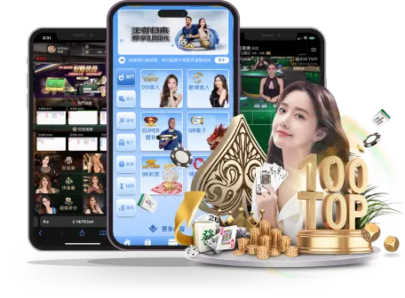 娛樂城app下載 娛樂城app下載