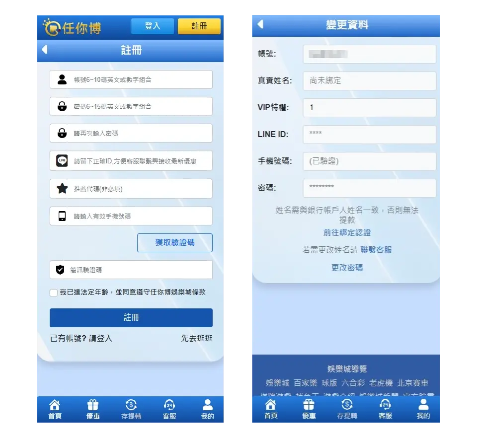 大老爺娛樂城註冊教學