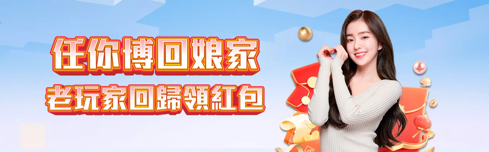 大老爺回娘家 大老爺回娘家