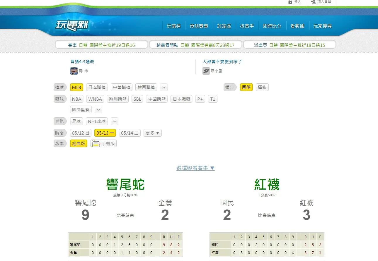 玩運彩即時比分 玩運彩即時比分