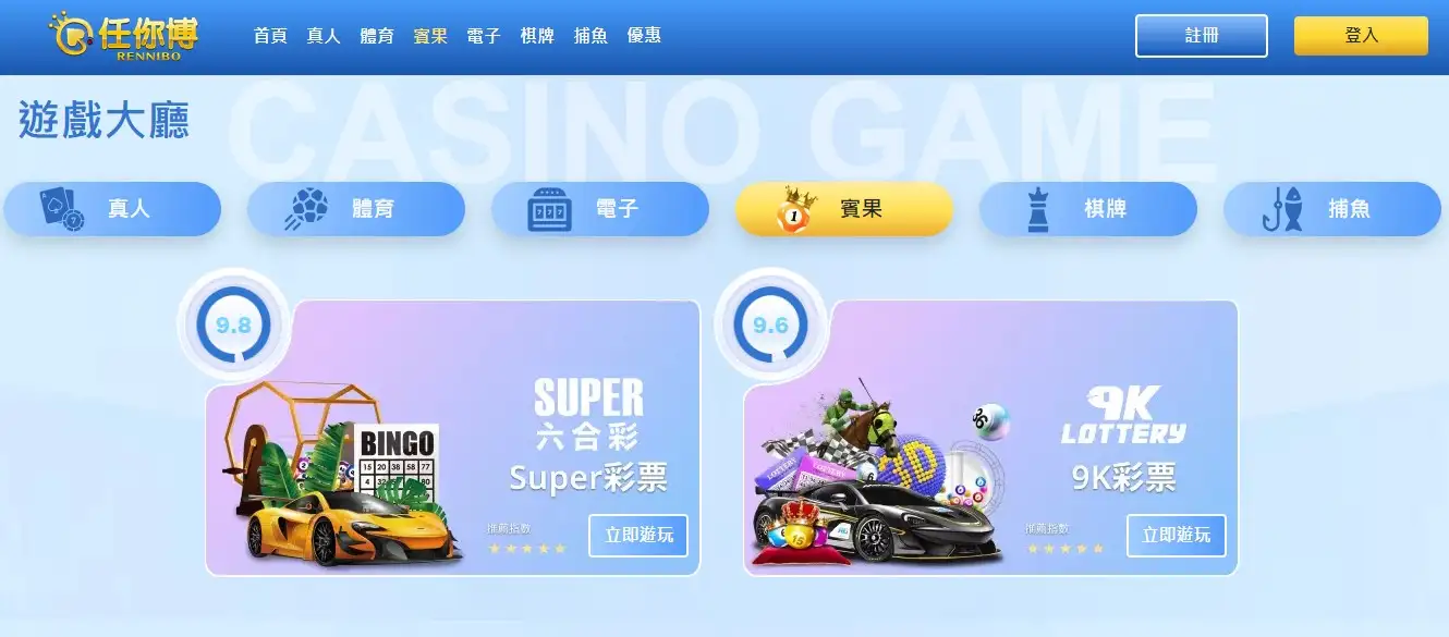 大老爺娛樂城賓果彩票