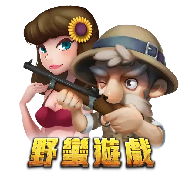 GR好路電子野蠻遊戲 GR好路電子野蠻遊戲
